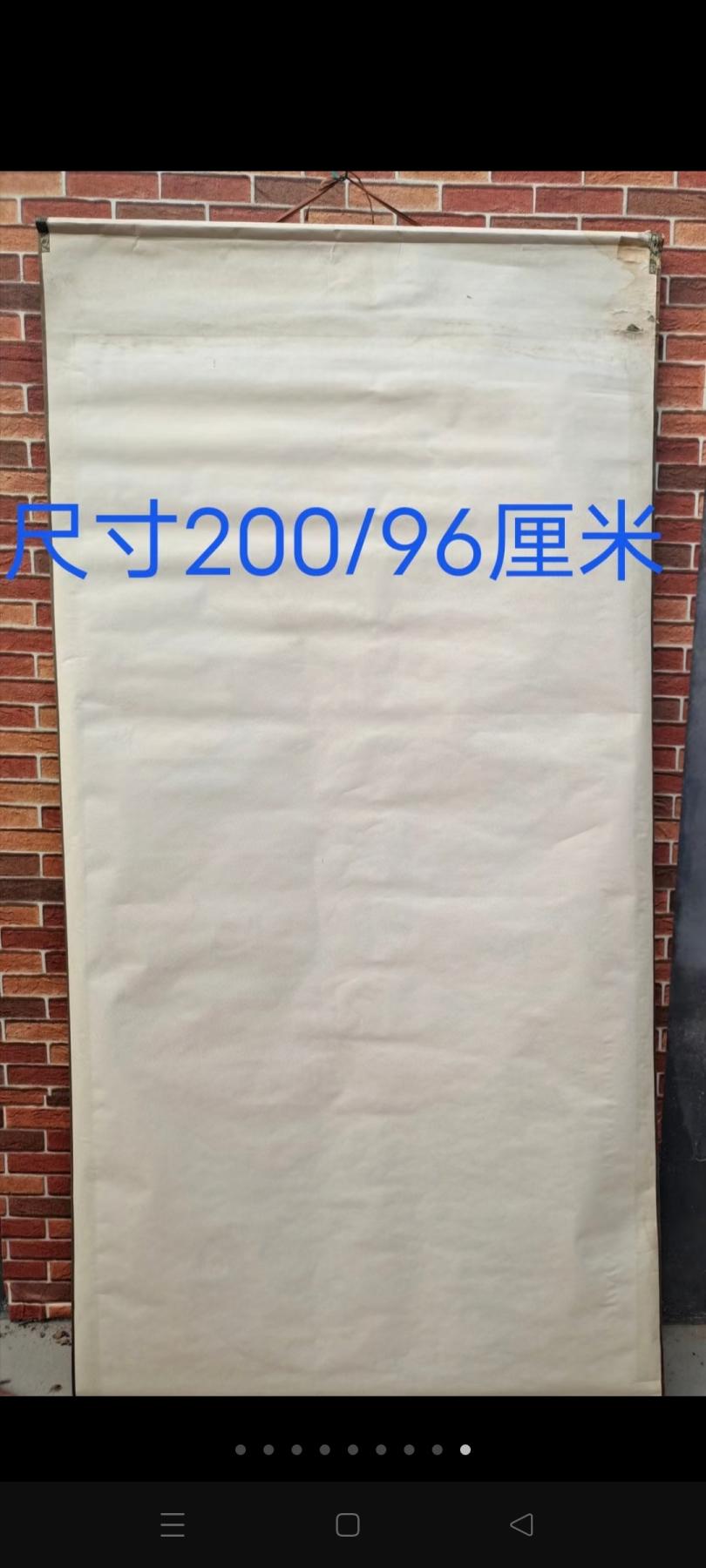 下乡收来的横轴一幅老画，五福临门，品相尺寸如图。