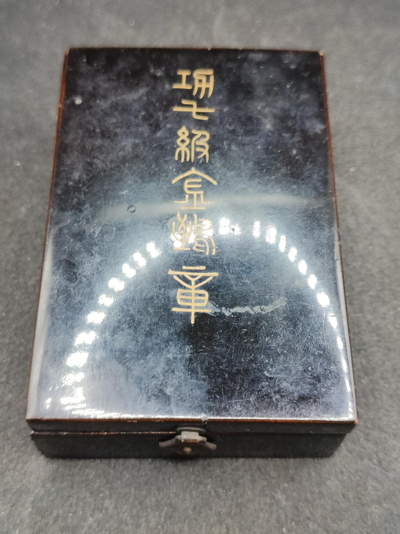 全场0元起拍 第155期 咸鱼国勋章拍卖专场 5月12日（周日）下午6：00开始 日本明治时期 七级金鸱章银制带盒