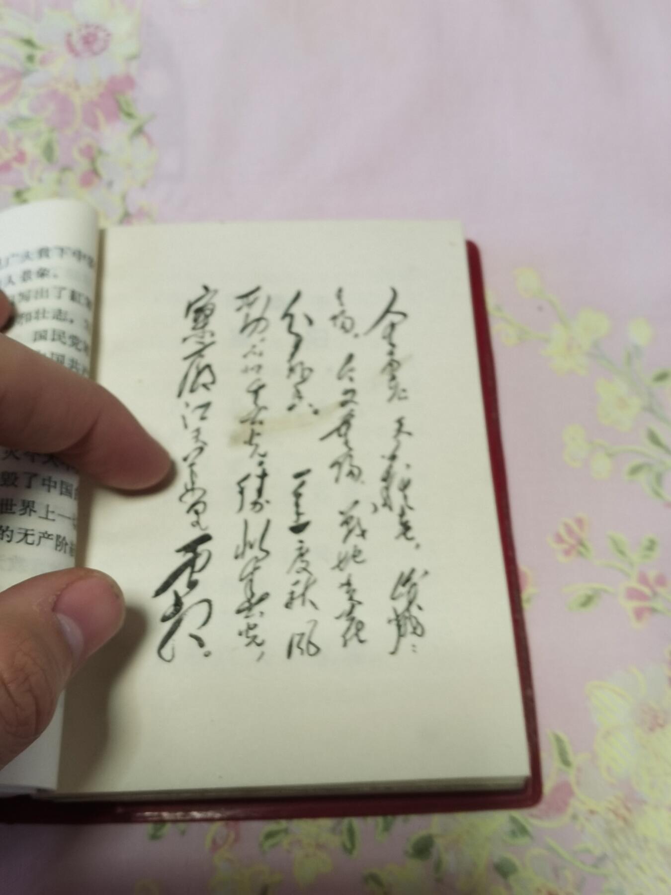 军品专场 毛诗词