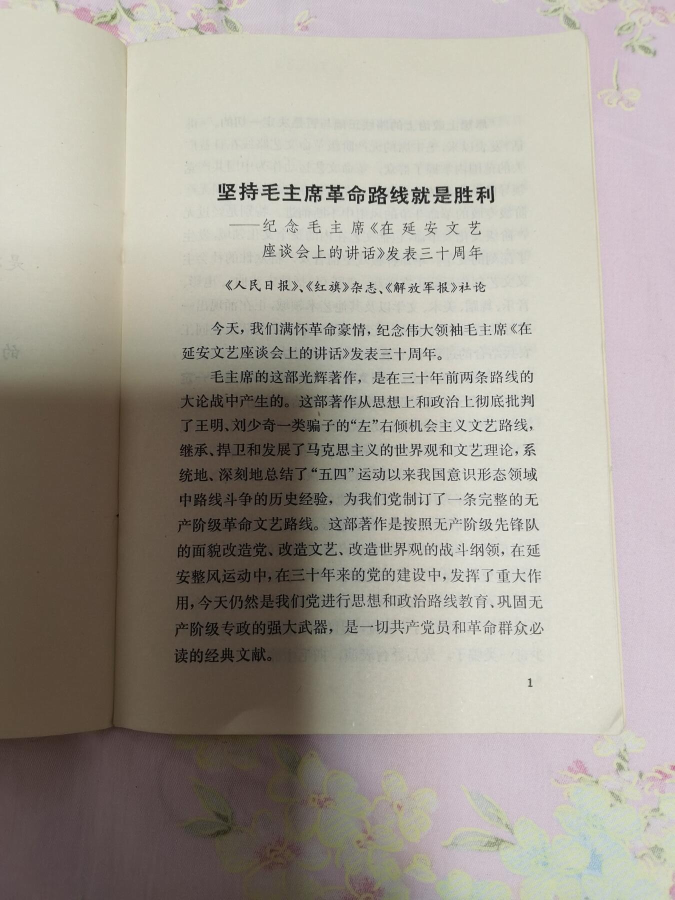 军品专场 70年代书