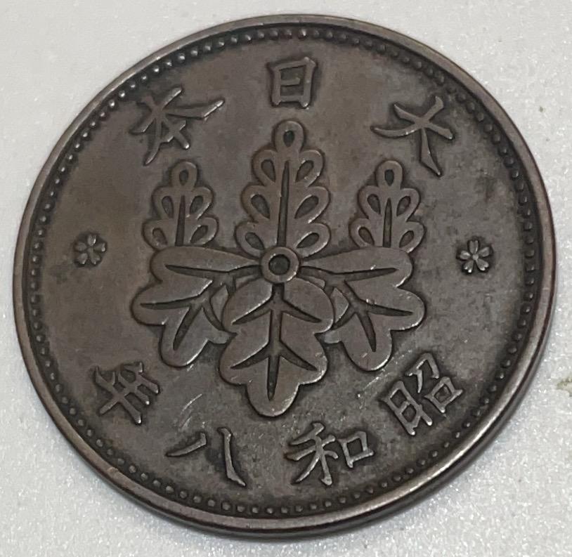 神仙姐姐散币好品专场第四十一期（无佣金满邮自动发出 日本昭和八年一钱