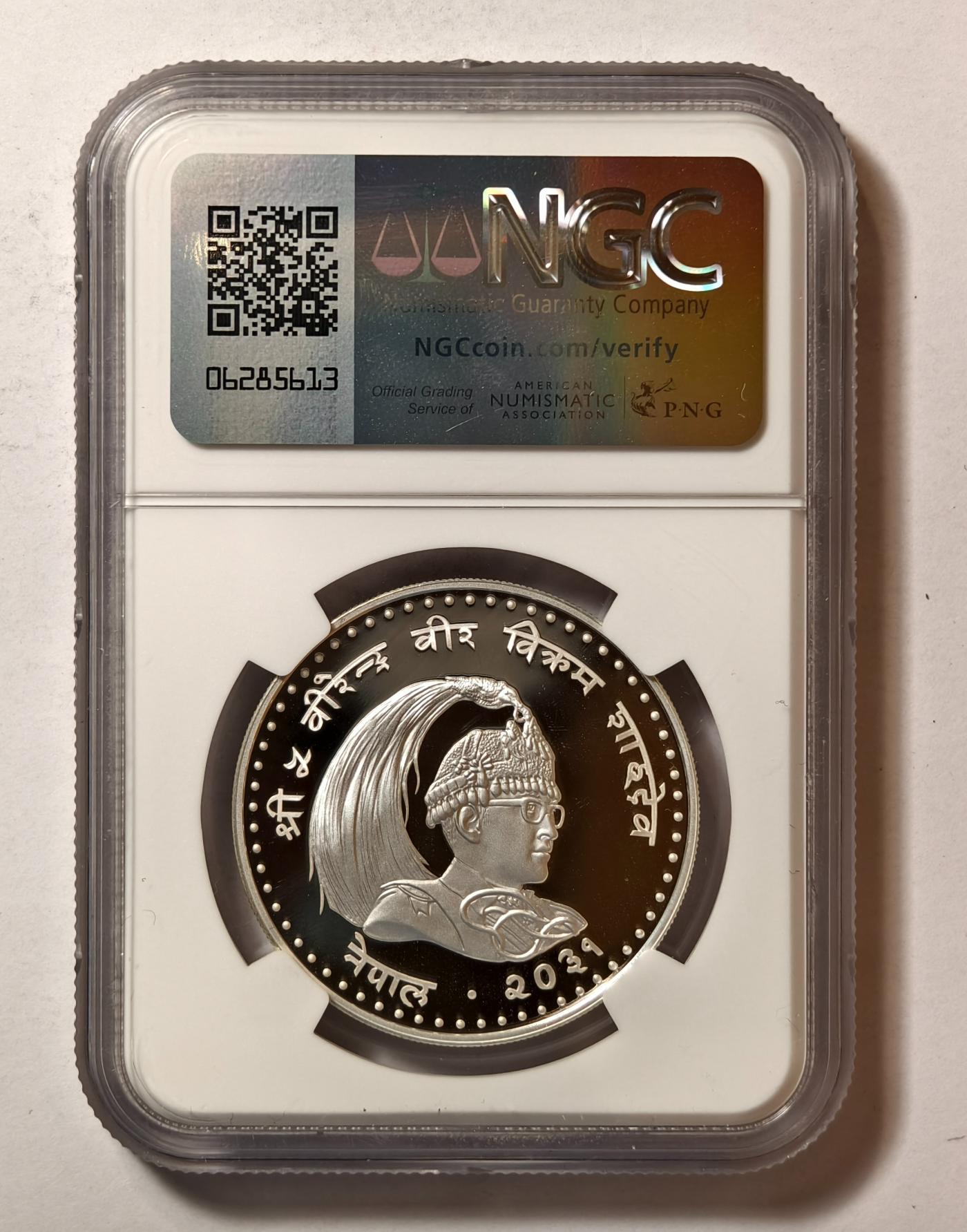 紫瑗钱币——第346期拍卖 尼泊尔 1974年 国际儿童节 100卢比 银币  NGC PR69 UC