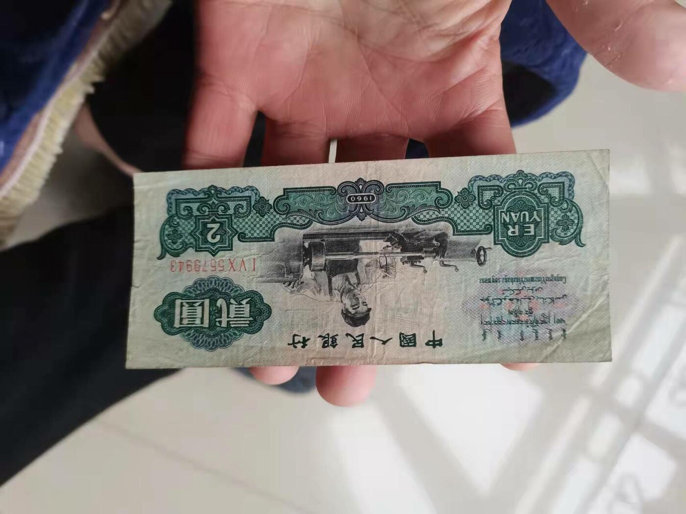 2025年第19期各种实验暗记品种，瑕疵错版币，荧光币，可寄存凑单，看清再拍，鸽子勿扰，谢谢理解。 中期50红荧三部曲之[红光麒麟十红映藏宫]SF19999814，年份头，，狮子身，数4，SF1999是中期50中麒麟和藏宫都强的典型，荧光很漂亮很强，正面人物头上有很多金沙，强领袖神光，图片度娘可查，未来可期，可加V看图片，借图上拍，绝品。