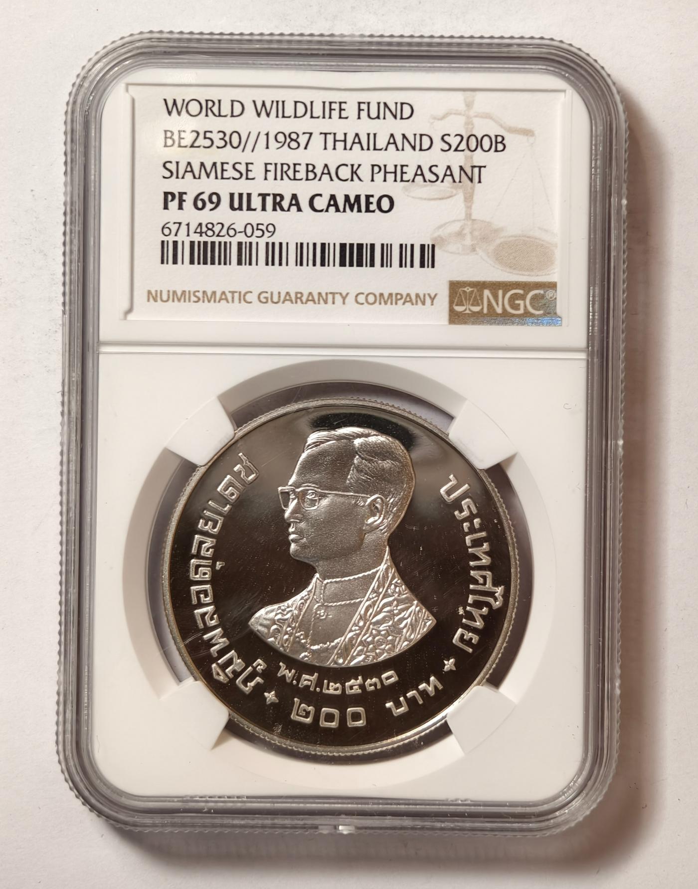 紫瑗钱币——第346期拍卖 泰国 1987年 拉玛九世 珍稀野生动物 山鸡 200铢 NGC PR69 UC