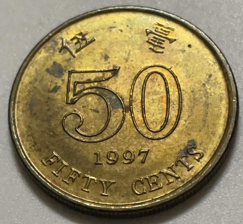 神仙姐姐散币好品专场第四十一期（无佣金满邮自动发出 1997 年香港 5 毫