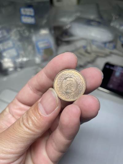 2024年集古藏今外币拍卖第六期-第6场—（总第56拍） - 带光昭和12年桐叶一钱