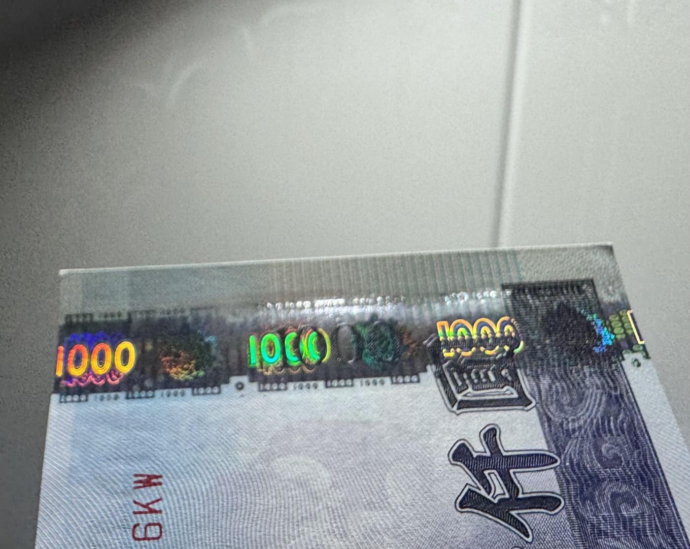 收藏联盟Quantum Auction 第344期拍卖  中国台湾银行2004年1000元 品相UNC-  较重的滚轮印 台湾特有珍稀物种 帝雉