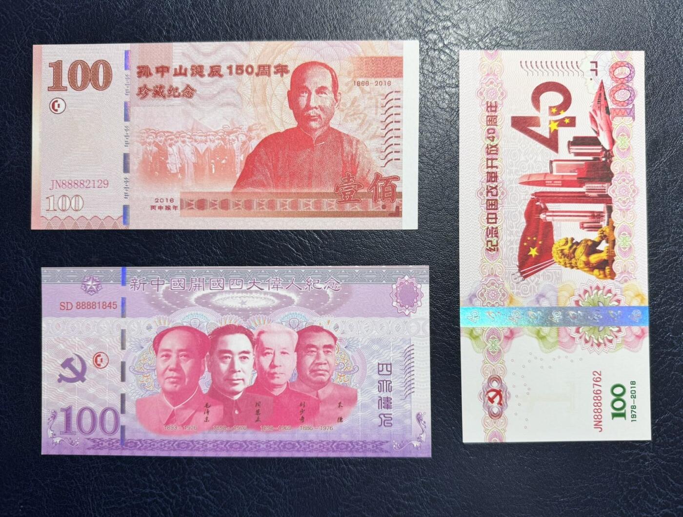 收藏联盟Quantum Auction 第344期拍卖  测试纪念钞14张 品相全新