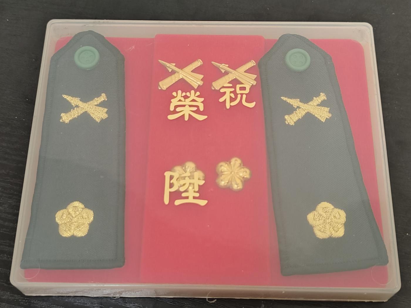 全场0元起拍 第155期 咸鱼国勋章拍卖专场 5月12日（周日）下午6：00开始 早期 炮兵少校 荣升肩章领章礼盒全套