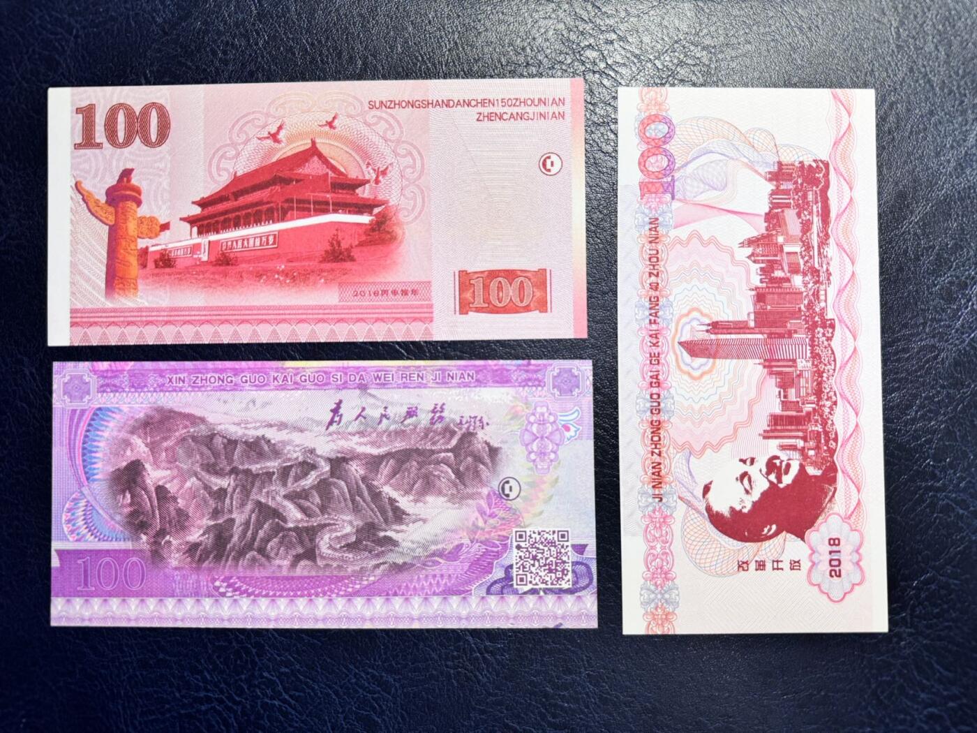 收藏联盟Quantum Auction 第344期拍卖  测试纪念钞14张 品相全新