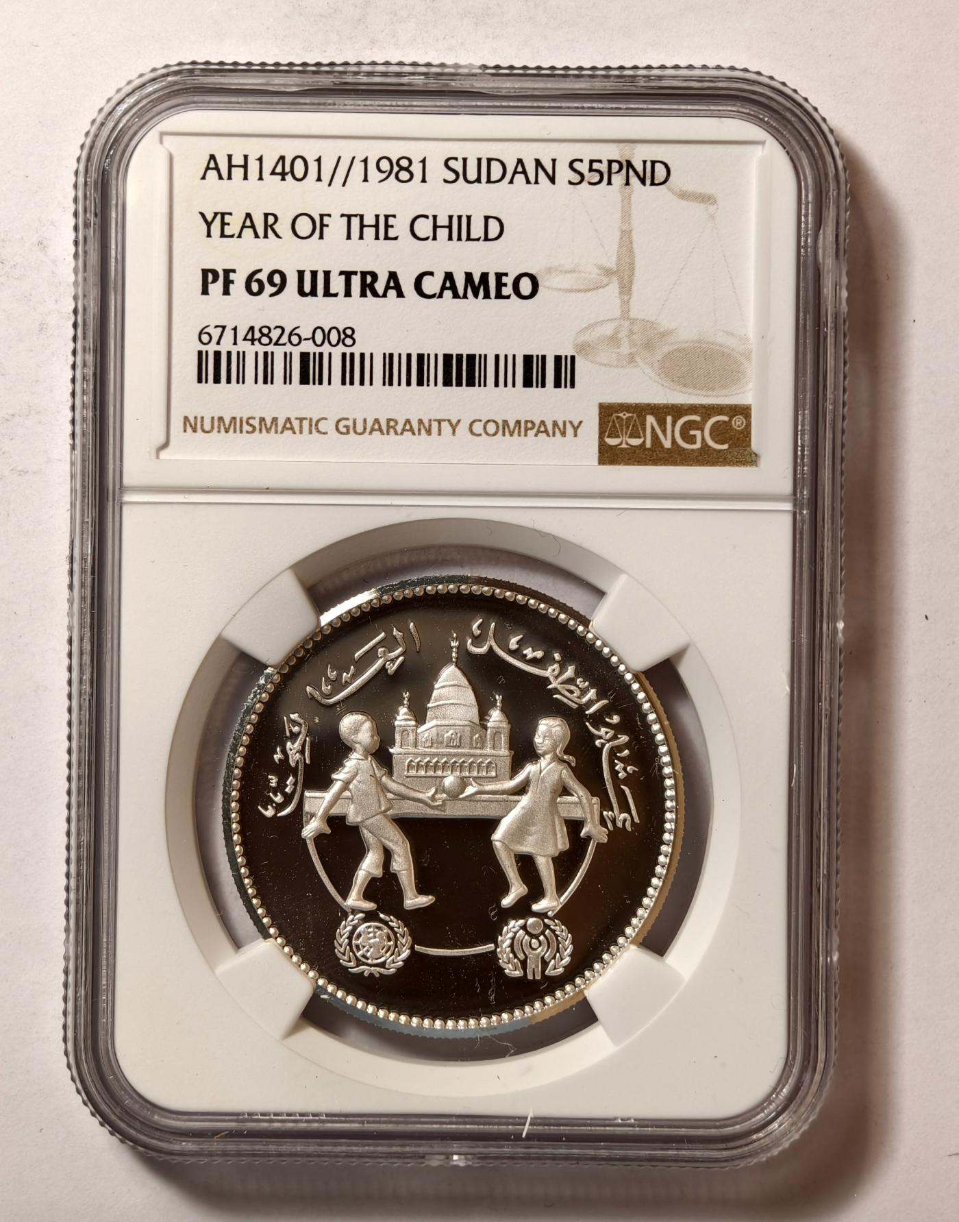 紫瑗钱币——第458期 苏丹 1981年 国际儿童节 5磅 银币 NGC PR69 UNC