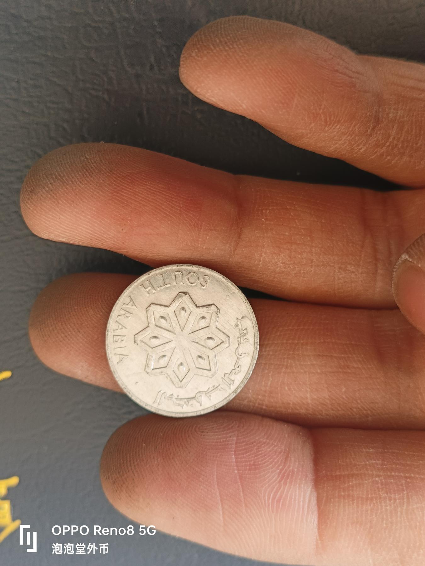 泡泡堂微拍第330幕捡漏可累计专场👿👿，累计满五十元包邮，接受代拍业务 南阿拉伯 64年