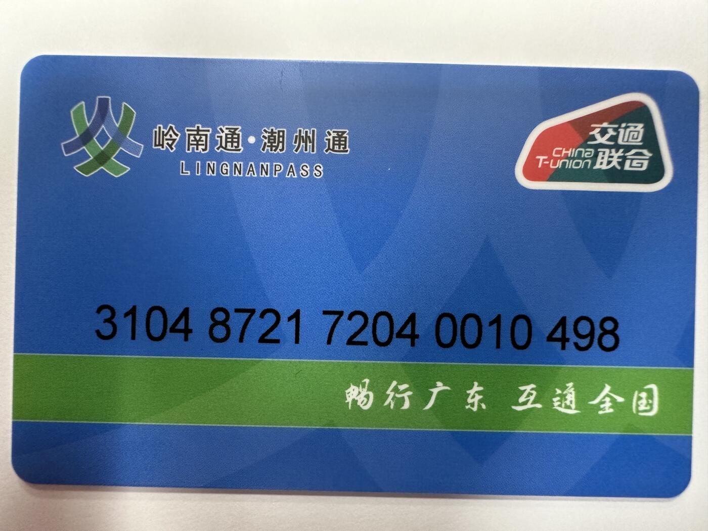 捡漏场（第七场） 潮州通（尾98）