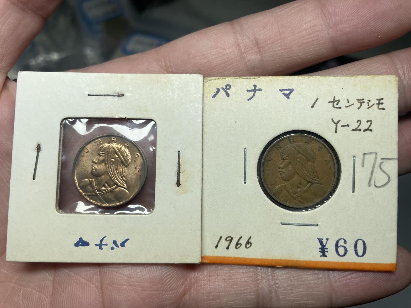 2024年集古藏今外币拍卖第六期-第6场—（总第56拍） 巴拿马2枚