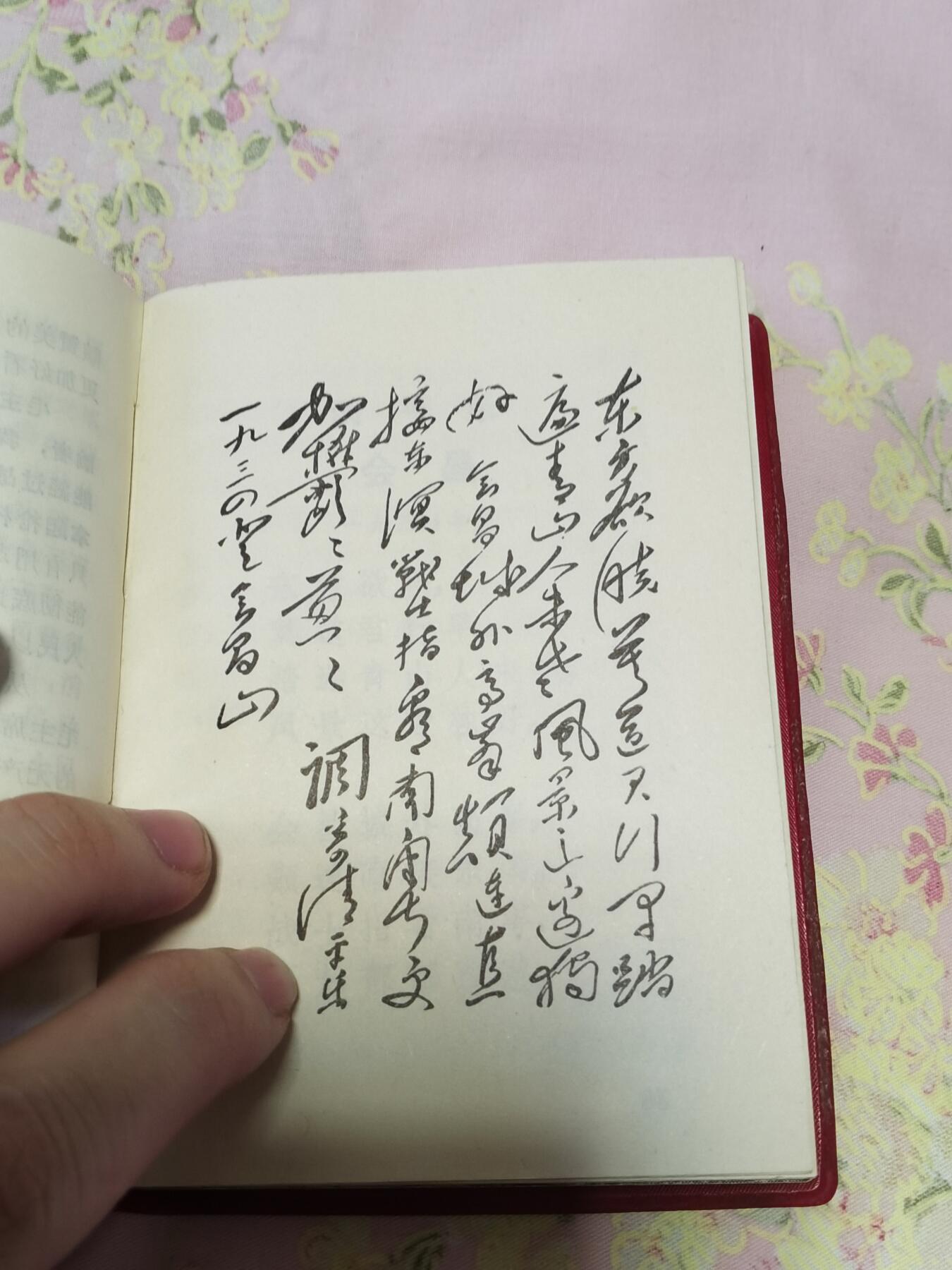 军品专场 毛诗词