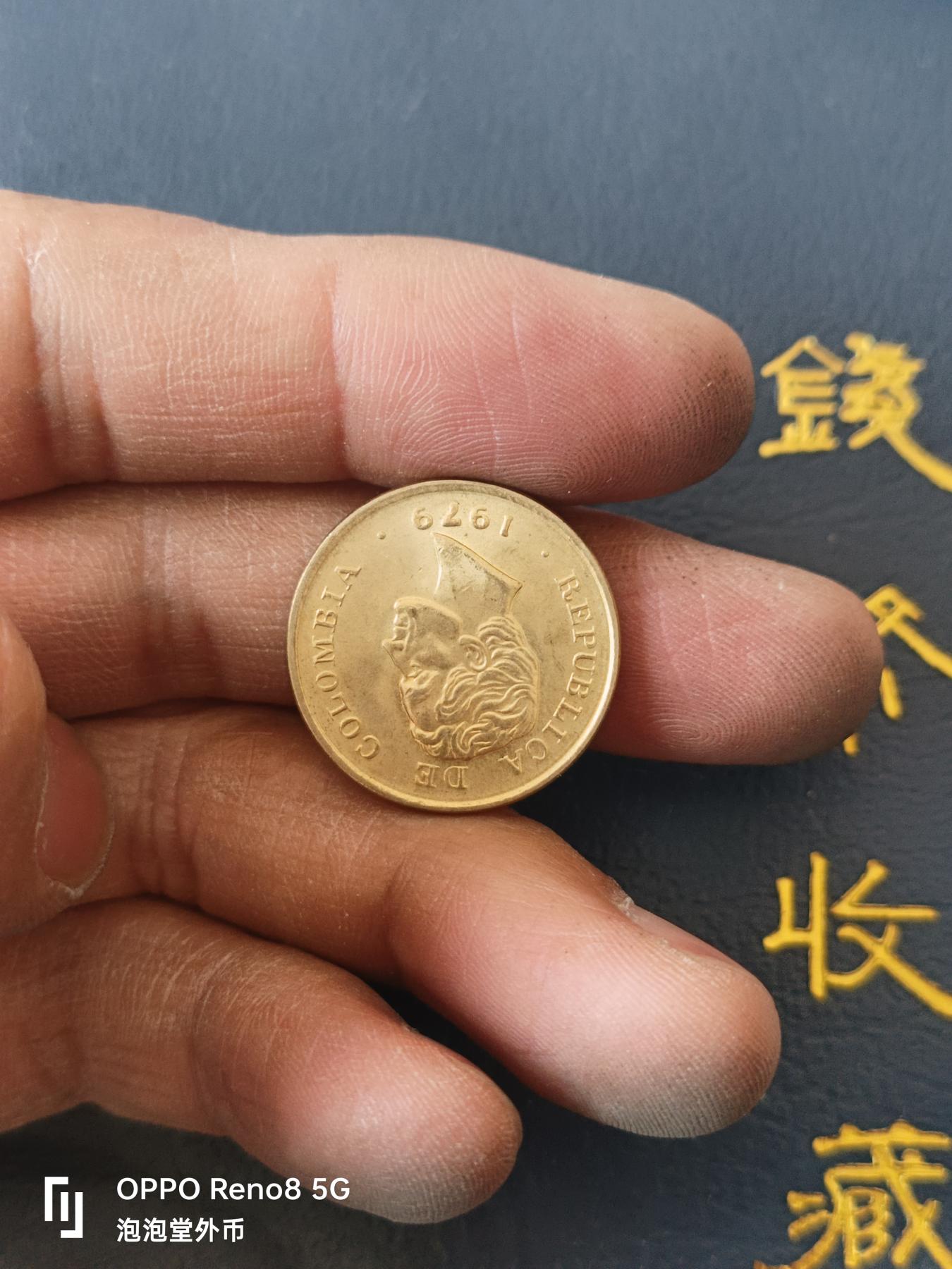 泡泡堂微拍第330幕捡漏可累计专场👿👿，累计满五十元包邮，接受代拍业务 少见哥伦比亚