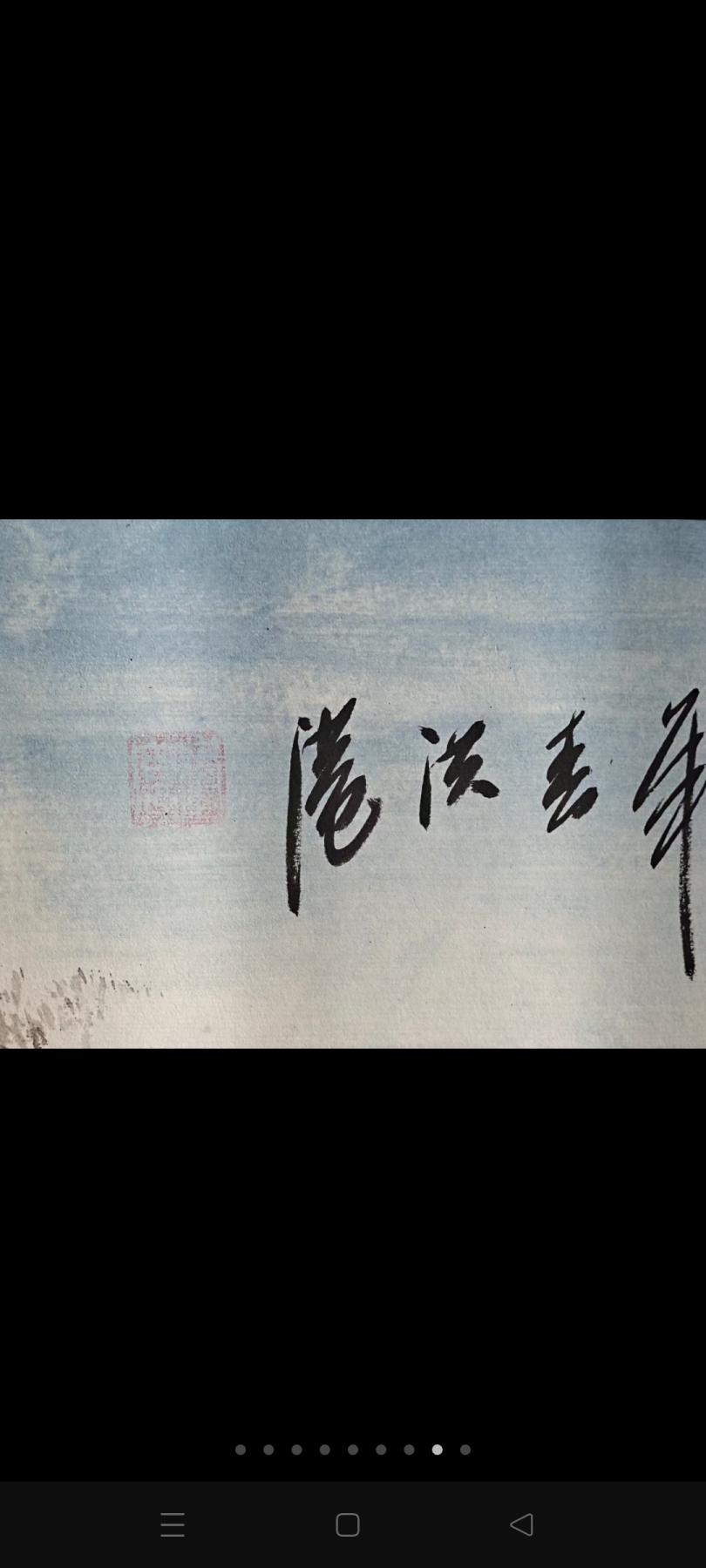 下乡收来的横轴一幅老画，五福临门，品相尺寸如图。