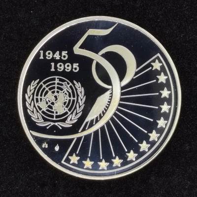 巴斯克收藏第263期 纪念币专场 5月21/22/23 号三场连拍 全场包邮 - 比利时 阿尔贝二世 1995年 5埃居精制纪念银币 联合国成立50周年纪念
