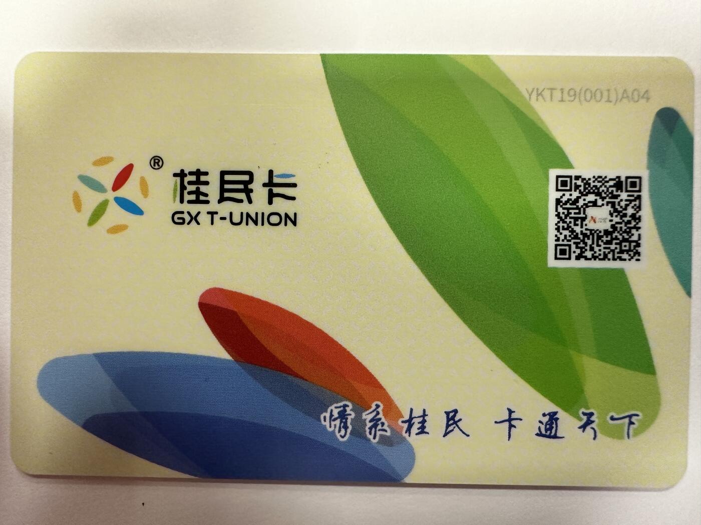 捡漏场（第七场） 钦州志愿者卡