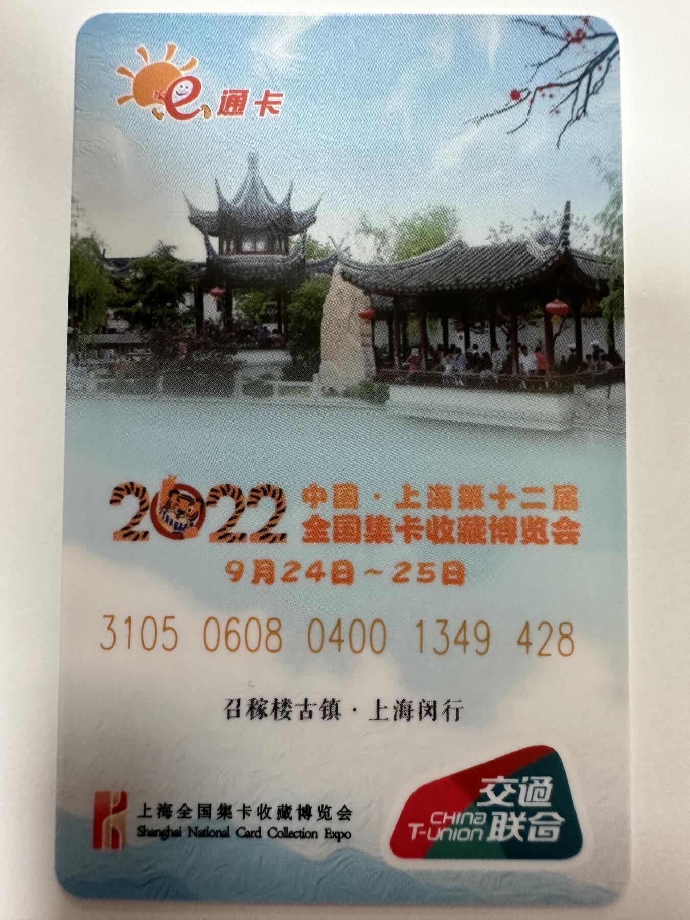 捡漏场（第七场） 邵稼楼古镇