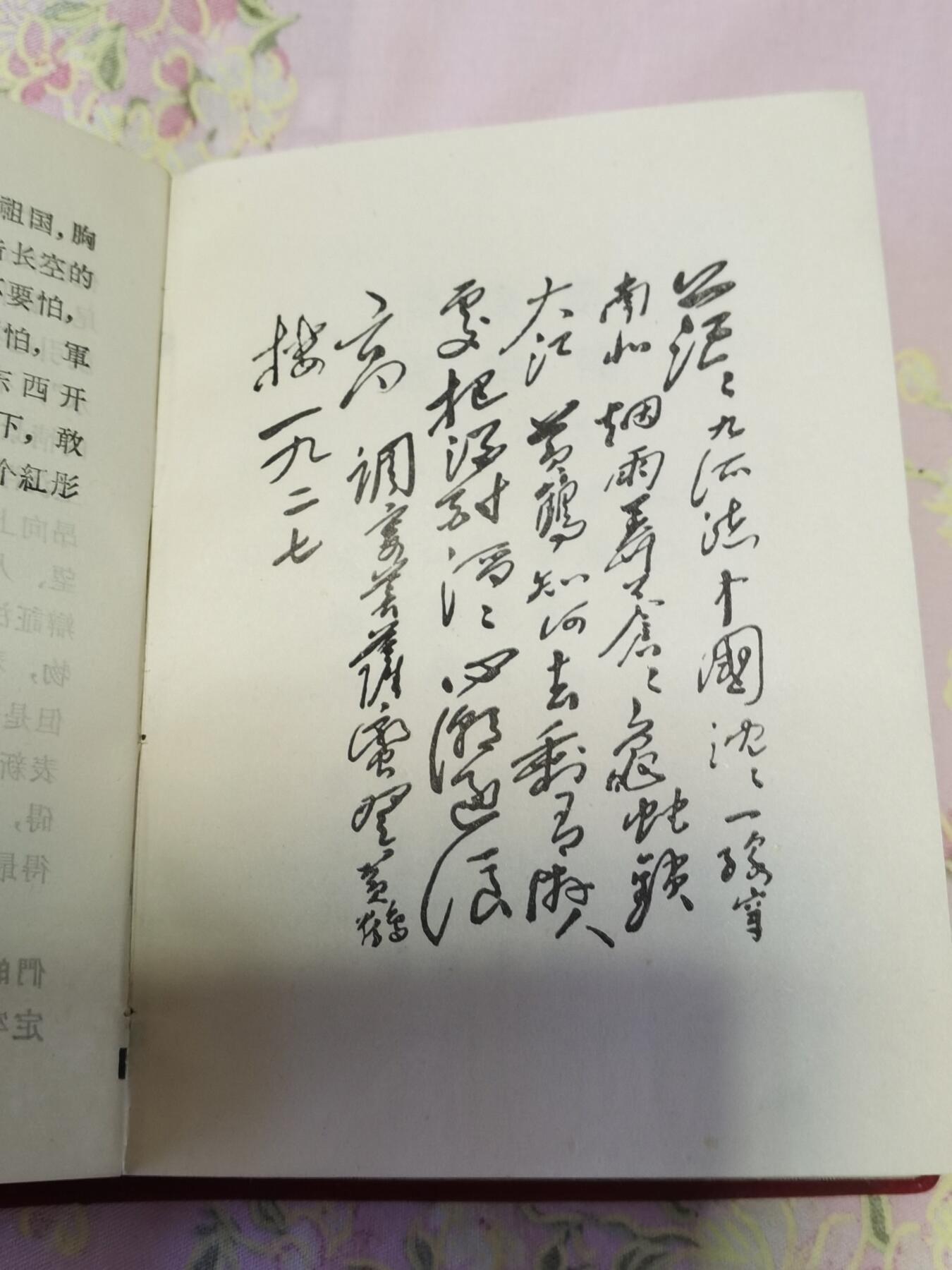 军品专场 毛诗词