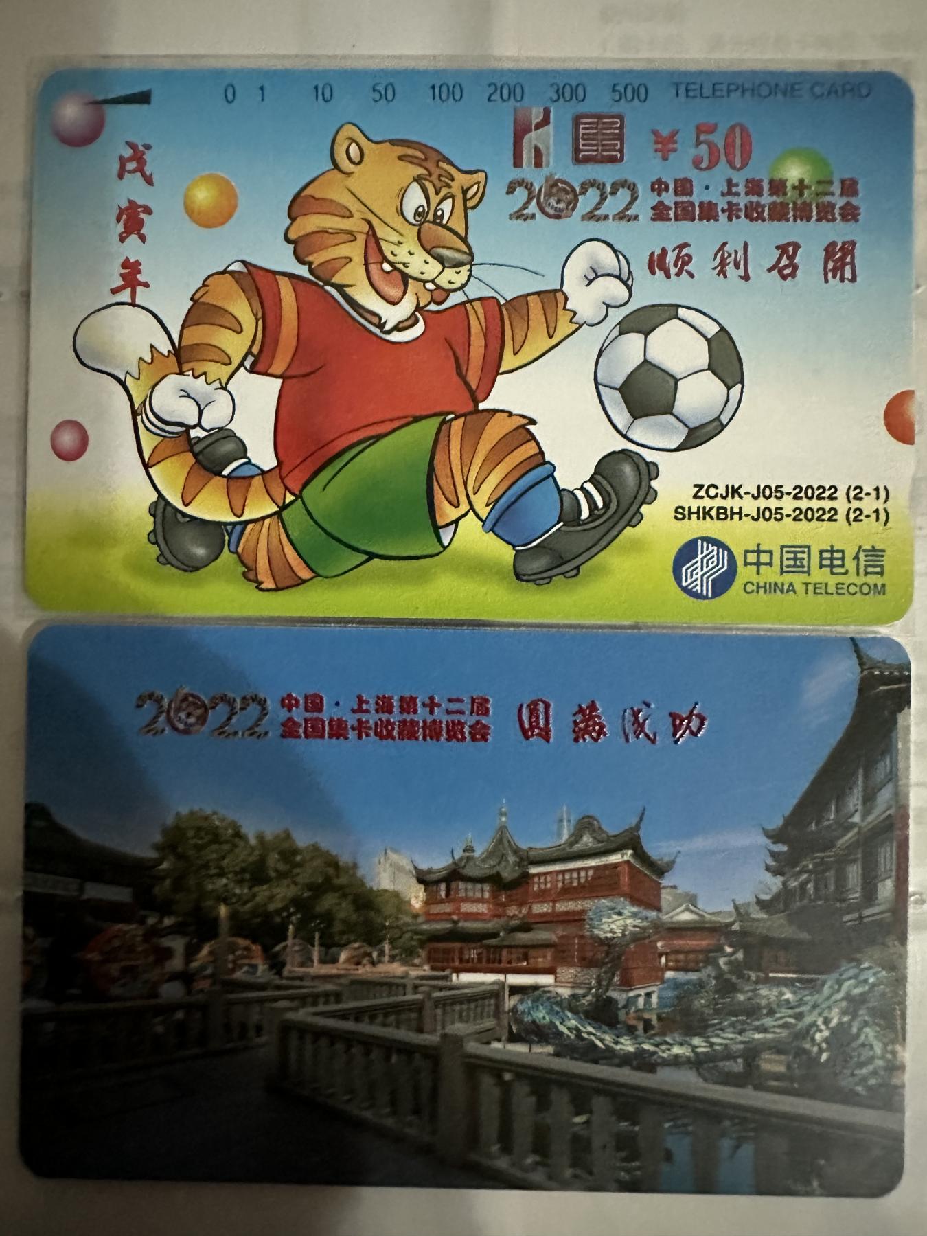 捡漏场（第七场） 2022上海卡博会2全