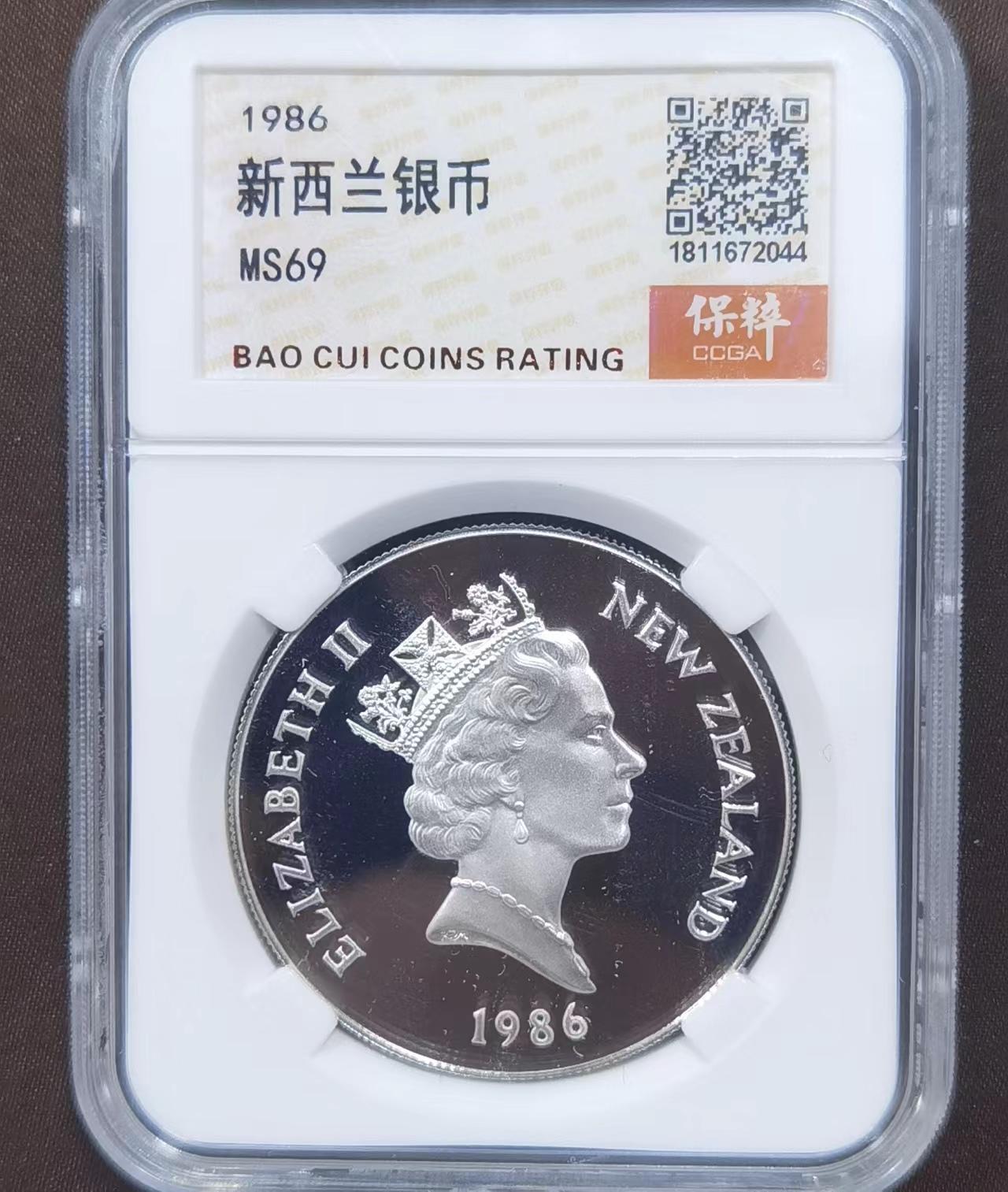北京马甸外国币专卖微拍第118期，外国金银专场，陆续上新，欢迎关注 1986 年 新西兰 皇室访问 纪念 精制 银币 27.7g 含银92.5% 