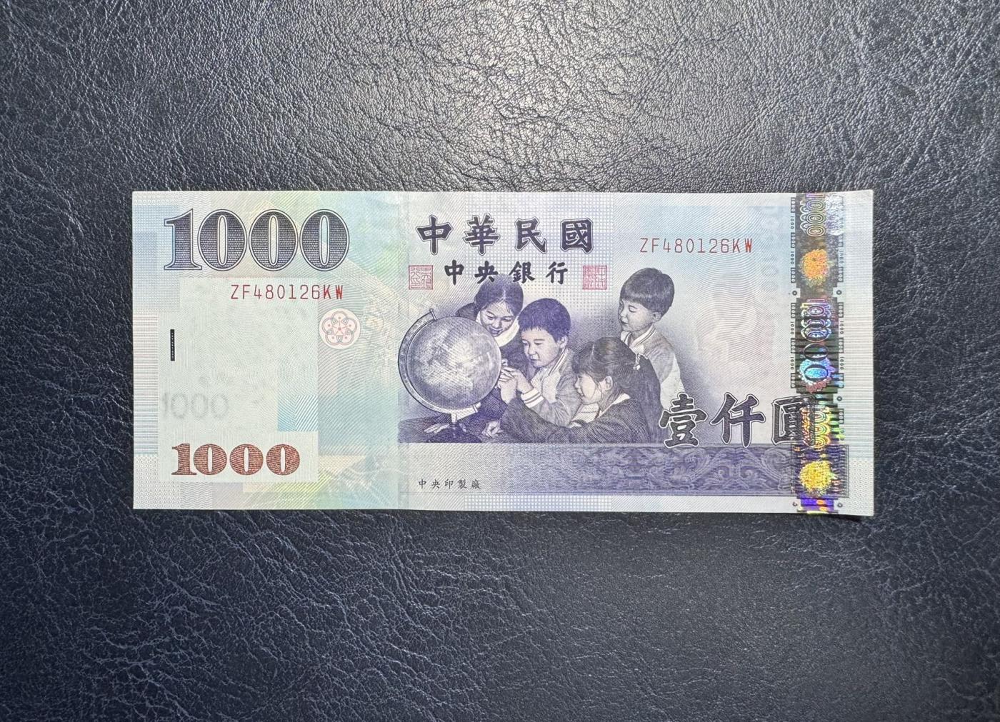 收藏联盟Quantum Auction 第344期拍卖  中国台湾银行2004年1000元 品相UNC-  较重的滚轮印 台湾特有珍稀物种 帝雉