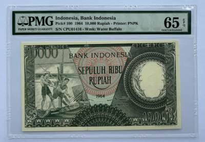 2024第20场（总第172期）：纪念钞、评级币专场 - 印度尼西亚1964年版10000卢比（PMG65季军分）千位小号1416