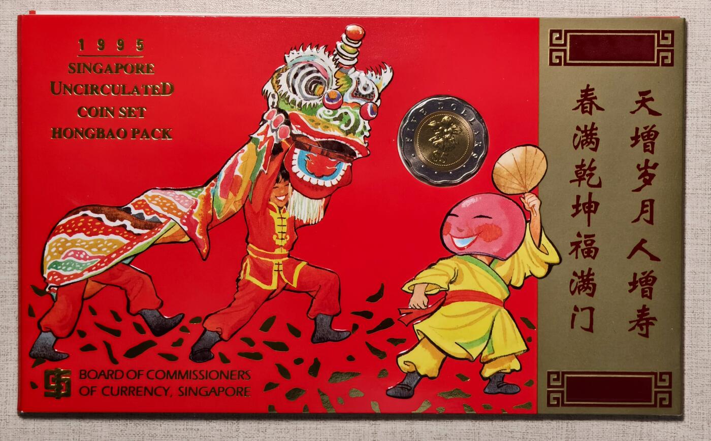 紫瑗钱币——第346期拍卖 新加坡 1995年 生肖猪年 流通硬币 1分——5元 7枚全套 红包 带5元硬币