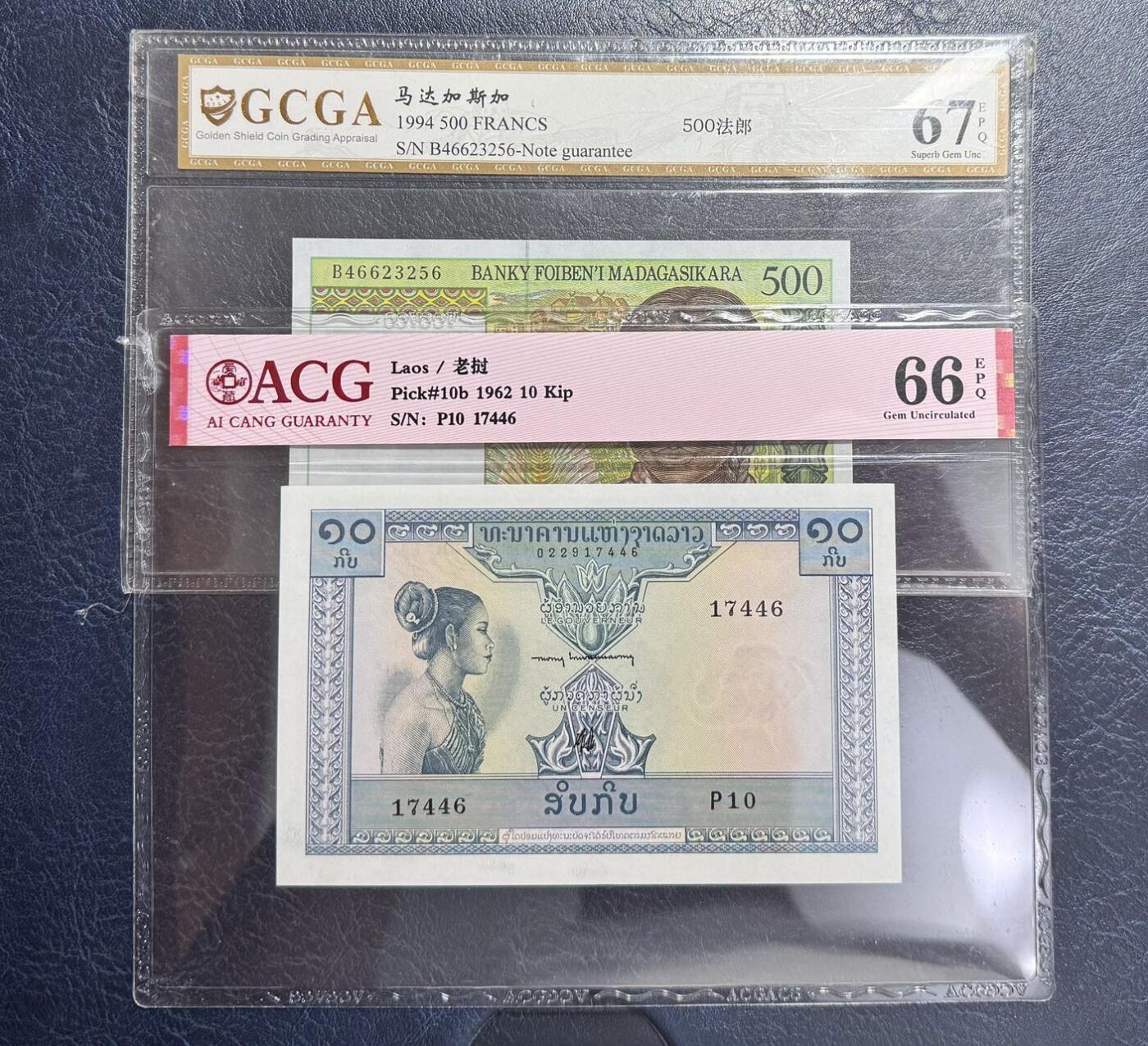 收藏联盟Quantum Auction 第344期拍卖  马达加斯加1994年500法郎和老挝1964年10基普  GCGA67 ACG66