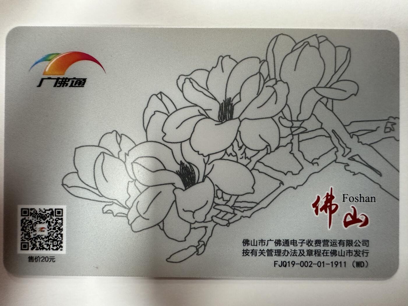 捡漏场（第七场） 佛山