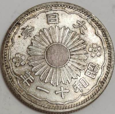 燕姐换藏第82拍 日本1936年昭和十一年五十钱双凤银币