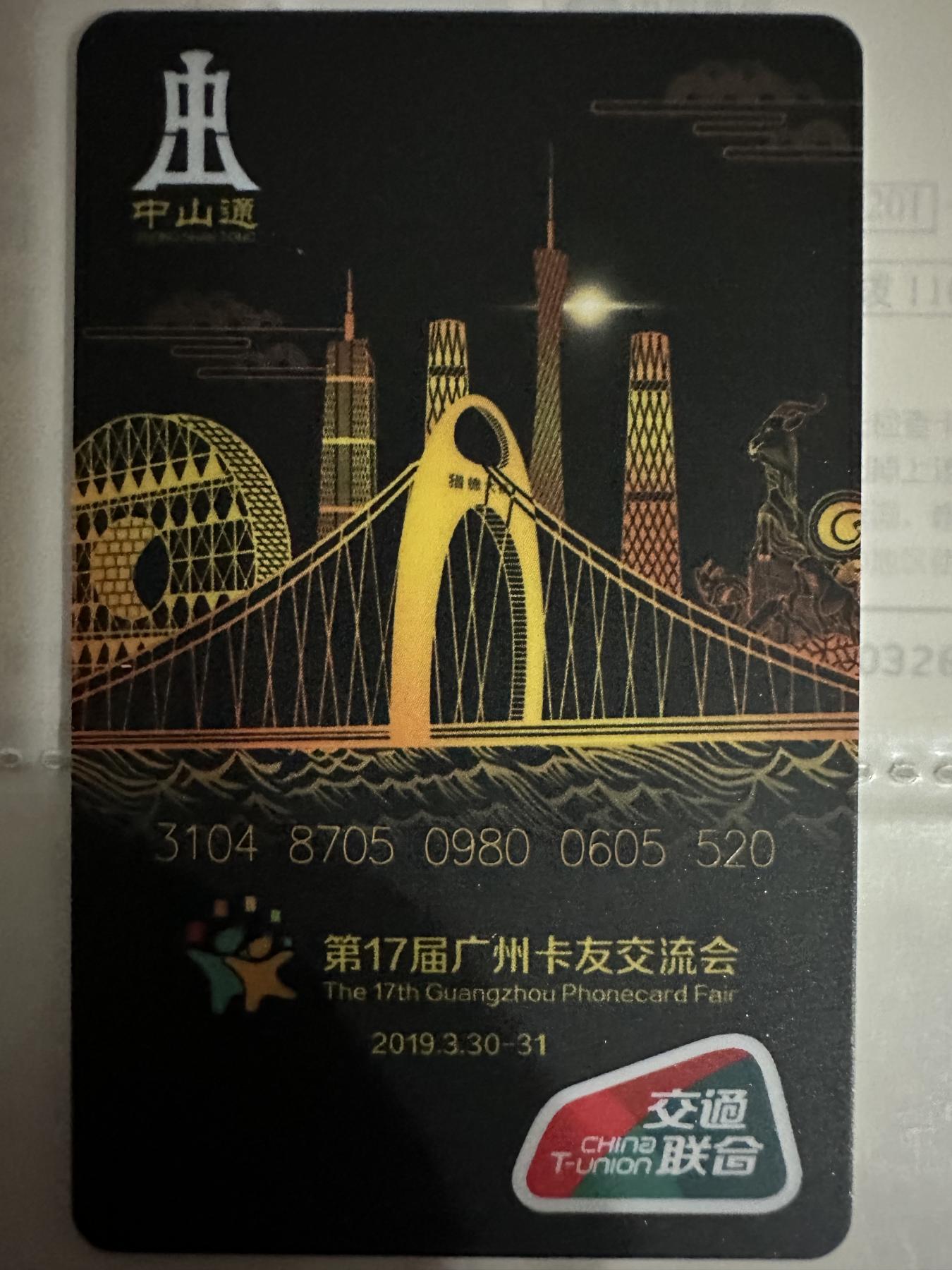 捡漏场（第七场） 2019第17届广交会