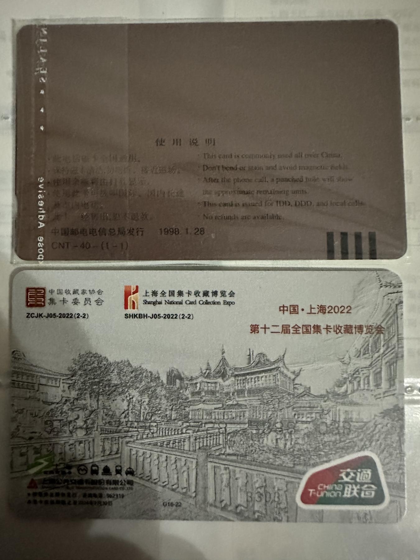 捡漏场（第七场） 2022上海卡博会2全