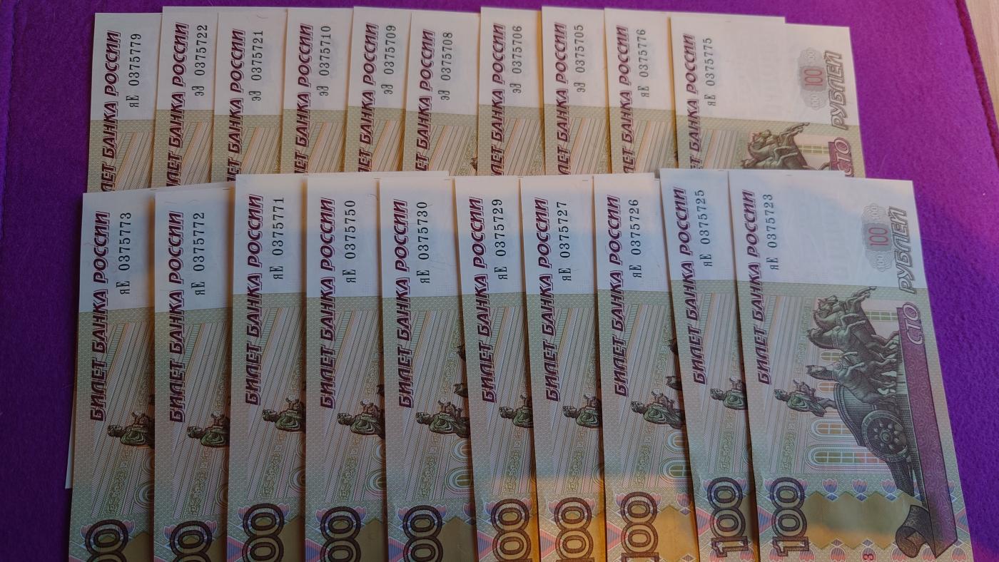 【世界钱币】精选微拍第104期暨2024年第15期  部分硬通新品销售 2004年俄罗斯100卢布 如图20张全程无4为一件 全新绝品