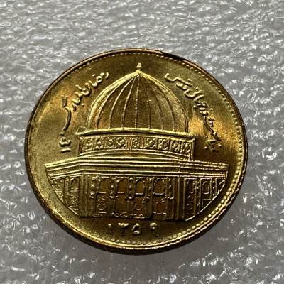 🌹外币初藏🌹🐯第22场 每周二四六晚8点 - 伊朗1359/1980年1里亚尔