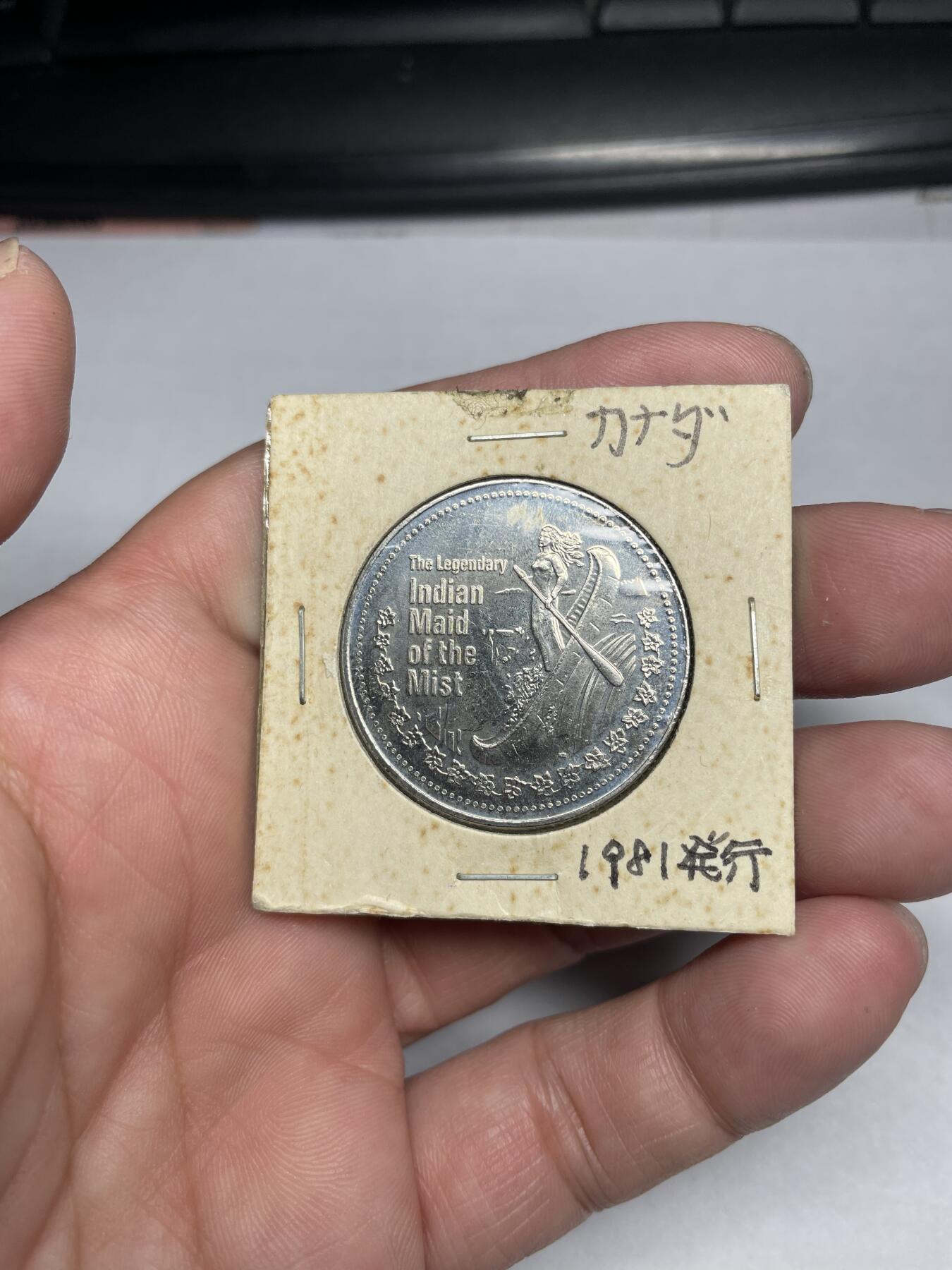 2024年集古藏今外币拍卖第六期-第7场—（总第57拍） 1981年加拿大贸易币