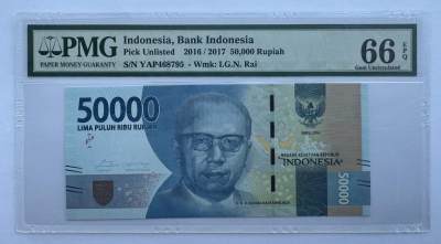 2024第20场（总第172期）：纪念钞、评级币专场 - 乱顺号468795 印度尼西亚2016年版50000卢比（PMG66）