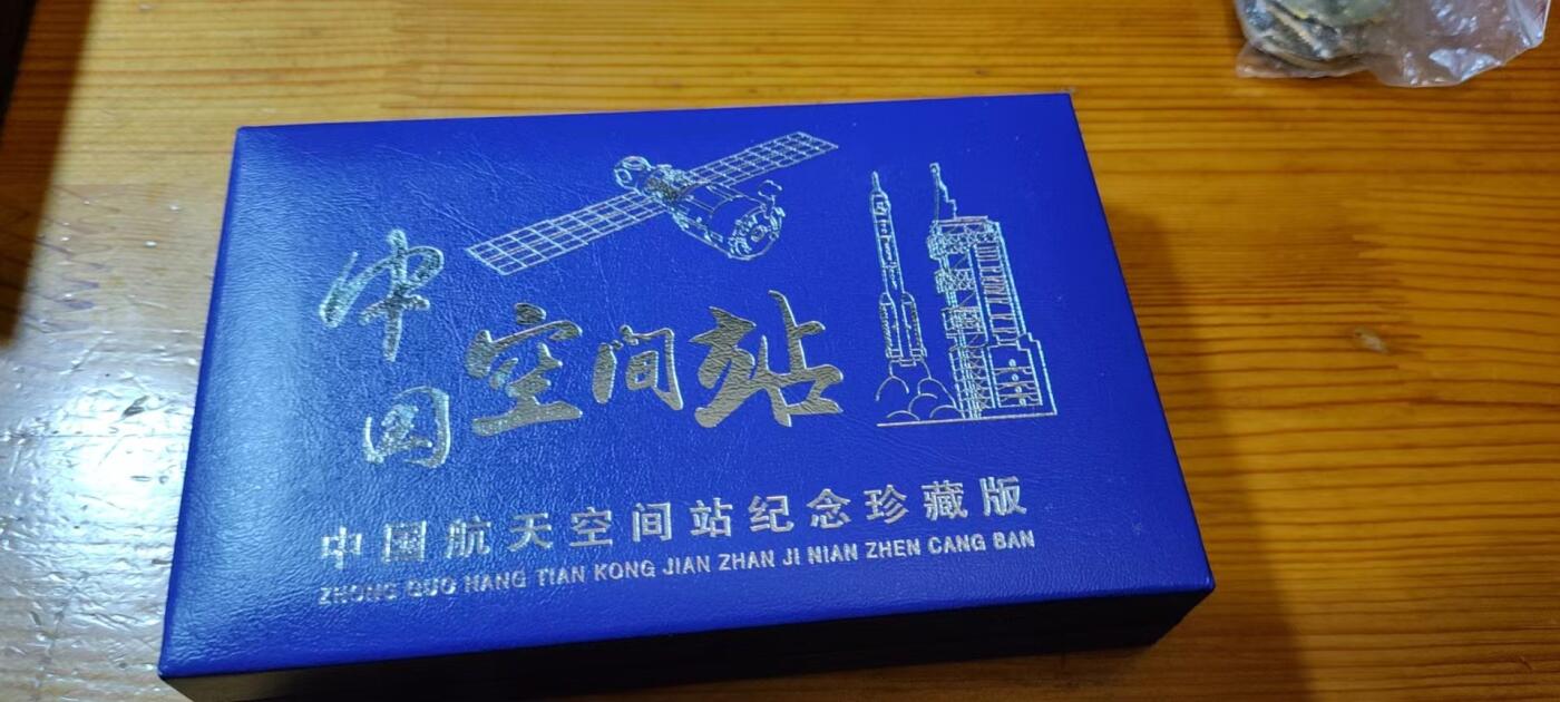 5.11章牌杂件拍卖 中国空间站金银纪念币
