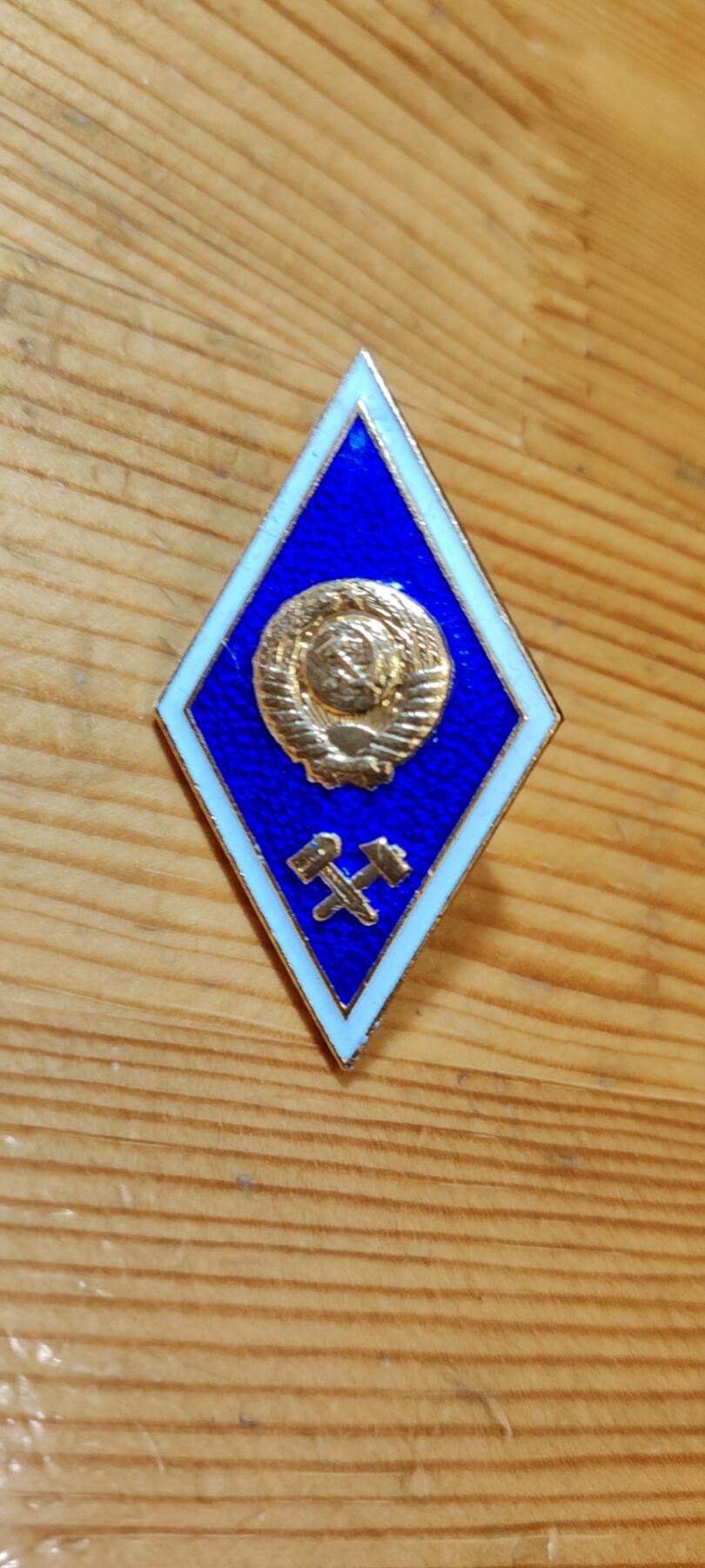 5.11章牌杂件拍卖 苏联高等理工校徽，品相完好无瑕疵，铝制，校徽，学校徽章，精美徽章