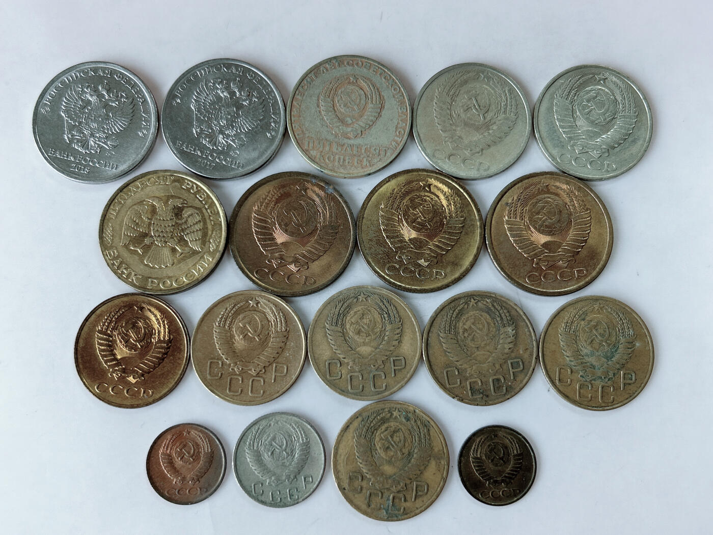 第一海外回流一元起拍收藏 散币专场 第86期 苏联.俄罗斯