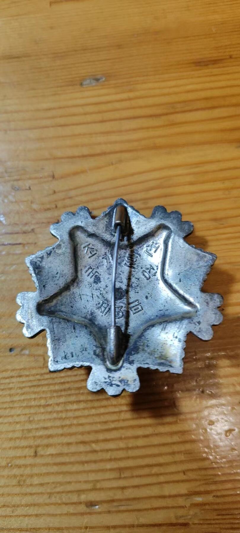 5.11章牌杂件拍卖 朝鲜三级国旗勋章