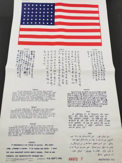老王徽章第三十九期 - 美国韩战时期血符    1951年编制，包含中日韩等13种不同语言文字  ，丝绸材质，带编号