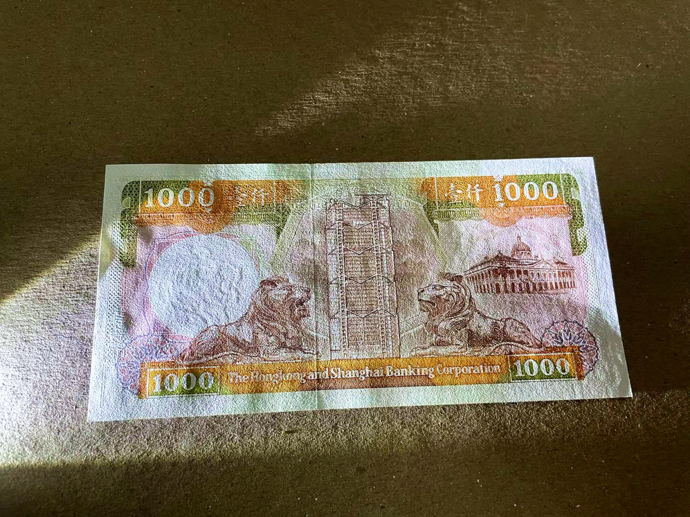 【Blue Auction】✨世界纸币精拍第473期【精】 香港 汇丰 1989年1000元 AU品相 