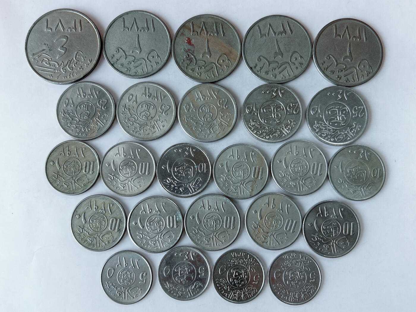 第一海外回流一元起拍收藏 散币专场 第86期 沙特阿拉伯🇸🇦