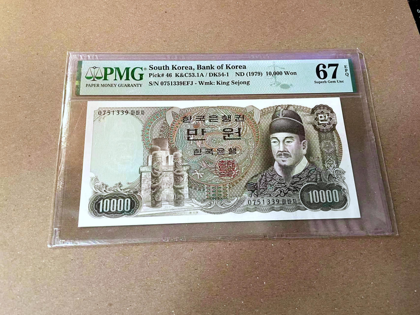 【Blue Auction】✨世界纸币精拍第473期【精】   韩国 1979年10000元 PMG67EPQ 高分