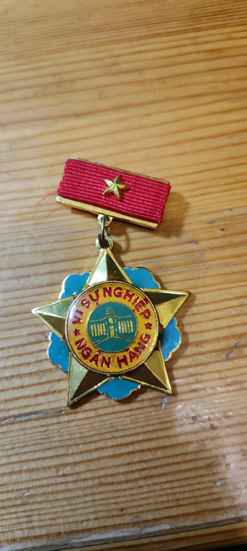 5.11章牌杂件拍卖 越南社会主义共和国特级金融建设突出工作者奖章题材稀有品相极好