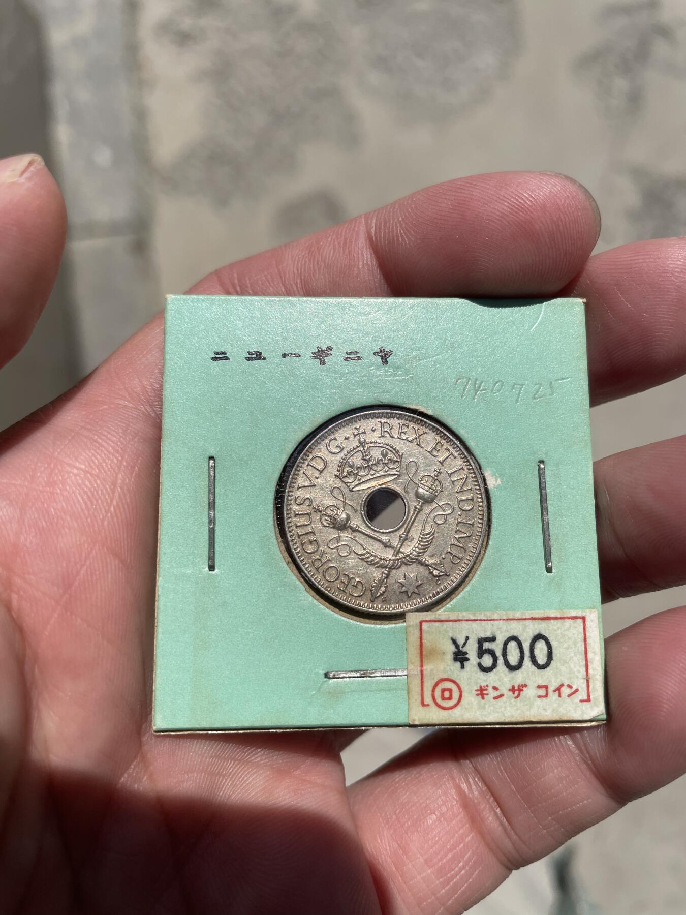 2024年集古藏今外币拍卖第六期-第7场—（总第57拍） 1936年英属新几内亚1先令银币