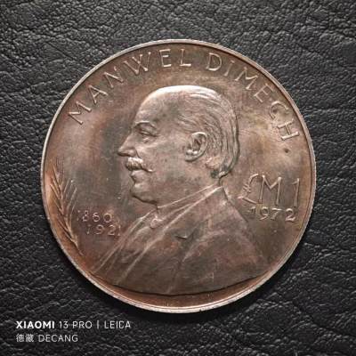 【德藏】世界币章拍卖第78期(全场顺丰包邮) - 1972年马耳他1磅银币 五彩 原光